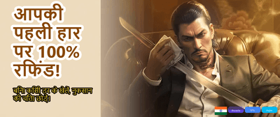 Experience Premium Gaming Rewards